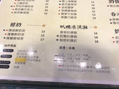 菜单-厝内小眷村(惠山万达店)