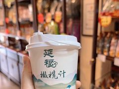-延福橄榄(三坊七巷店)