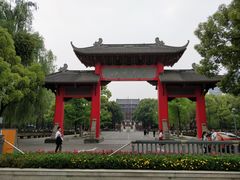 -四川大学(望江校区)