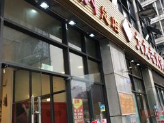 门面-大龙老火锅·总店(龙头寺店)