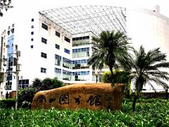 -南山图书馆(常兴路店)