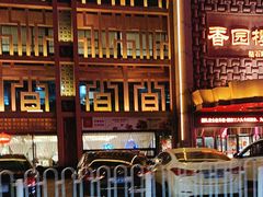 -香园楼(钻石路店)
