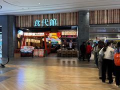 -食代馆(深业上城店)