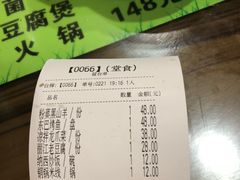 账单-88号小吃店·经典云南菜·地道纳西美食