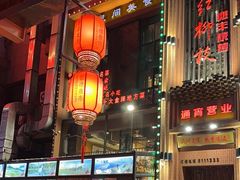 -红柳枝滩羊烧烤·非遗