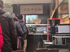 -姚记炒肝店(簋街店)