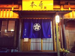 -本寻烧肉酒场(双井店)