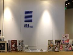 -天真蓝照相馆(宁波来福士店)