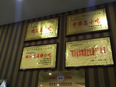 -宜宾燃面(大庆路店)
