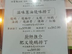 菜单-兰芳园(上环店)