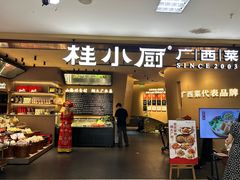 -桂小厨广西菜(水晶城店)