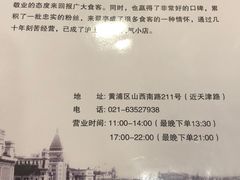 -翠亭酒家(山西南路店)