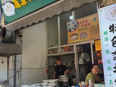 -尤素福东举院饺子馆