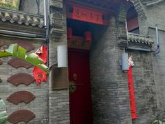 -绿地·中山里