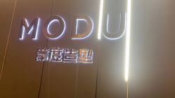 点击看大图 -摩度造型·烫发染发接发