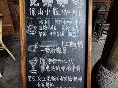 -比顿咖啡(和顺古镇店)
