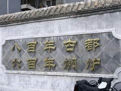 -便宜坊烤鸭店(玉蜓桥店)