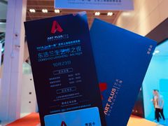 -东浩兰生上海世博展览馆