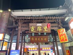 -老济南民间小吃·传统鲁菜(芙蓉街店)