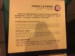 -中国京杭大运河博物馆