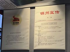 -锦州御烧烤·形象店(人民街店)