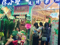 门面-佟小曼手工茶饼坊(鼓浪屿1店)