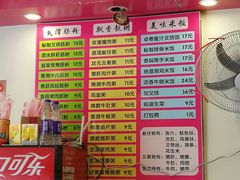 菜单-卓粤拉肠(红庙店)