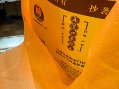 -五道口枣糕王(西单华威约饭街店)