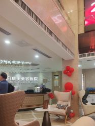 -南京康美美容医院·旗舰店