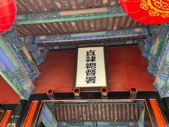 -保定直隶总督署博物馆