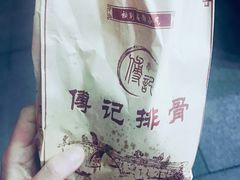 -傅强排骨(成都总店)