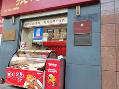 -张鸭子重庆特产卤味小吃(四公里店)