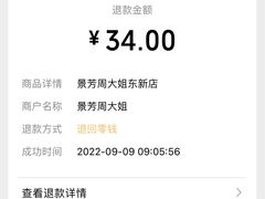 -景芳周大姐烧麦(东新店)