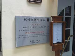 -也枫·小黄楼(南山路旗舰店)