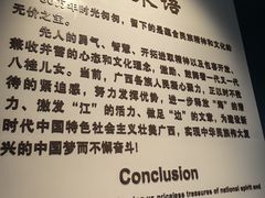 -广西壮族自治区博物馆