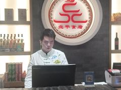 -北平食府·北京烤鸭(北京西站六里桥店)