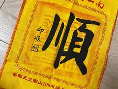 -三亚南山文化旅游区