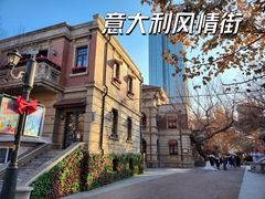 -天津意大利风情旅游区