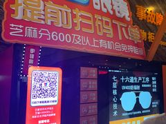 -万达影城(汉街万达广场IMAX店)