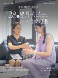 -艾薇朵朵全套房月子中心(江宁店)
