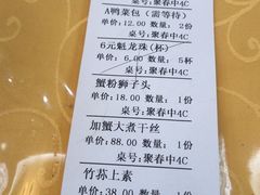 -富春茶社(国庆路店)