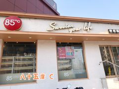门面-85度C(北京右安门外店)