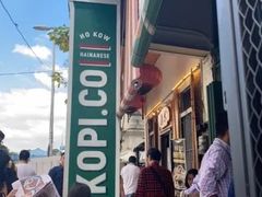 -何九海南茶店(鬼仔巷店)