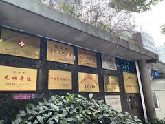 -杭州市第一人民医院(湖滨院区)