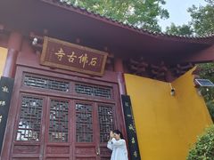 -大伊山景区