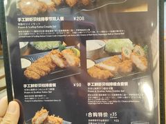 -胜博殿日式炸猪排(侨福芳草地店)