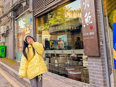 门面-米氏火鱼·泡椒鱼火锅(李子坝老店)