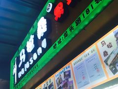 -马拉桑果汁(龙头路总店)