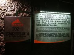 -816工程景区
