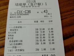 账单-庄老幺火锅(娄山关路店)